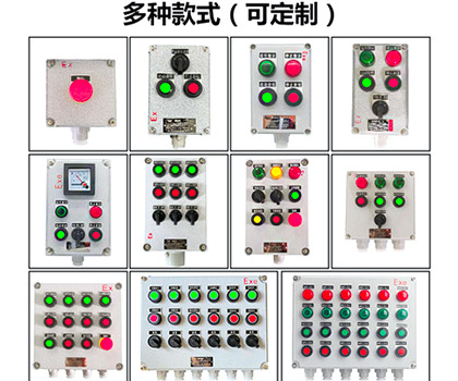<b>BZC防爆操作柱 铸铝合金现场按钮控制箱</b>